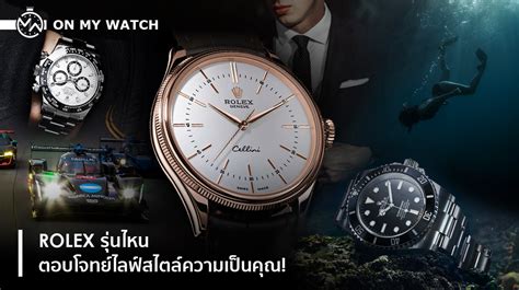 rolex รุ่นไหนดี ผู้หญิง 2021|Rolex ผู้หญิง.